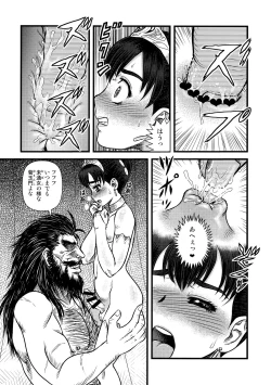 Page 9 of Sentou Nisou no Inbi na Bouken-ki