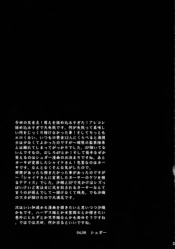 Page 33 of Uminiwa Yuugi