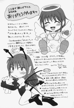 Page 204 of Show Window no Mukou