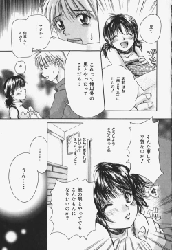 Page 22 of Show Window no Mukou