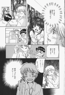 Page 34 of Show Window no Mukou