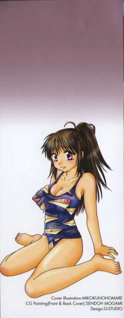 Page 3 of Show Window no Mukou