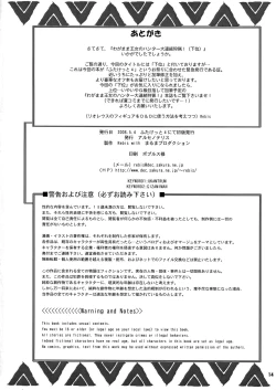 Page 14 of Wagamama Oujo no Hunter dai Renzoku Shuryou! Kai