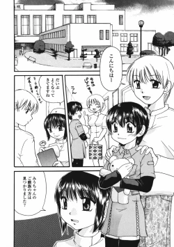 Page 117 of Baby sitter