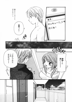 Page 14 of Baby sitter