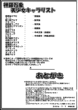 Page 25 of Chibusa Banshou