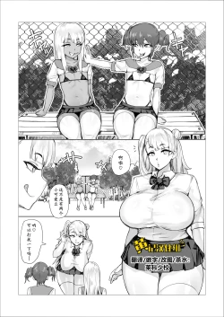 Page 1 of Futanari Battle| 扶她争霸战—狱之篇