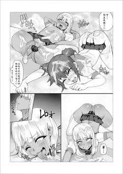 Page 35 of Futanari Battle| 扶她争霸战—狱之篇
