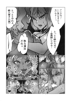 Page 15 of Murderess Les NTR