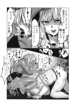 Page 17 of Murderess Les NTR