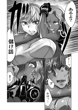 Page 6 of Murderess Les NTR