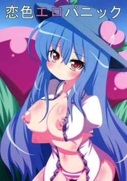 Page 1 of Koiiro Ero Panic