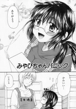 Page 146 of Tokumori