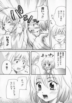 Page 166 of Tokumori