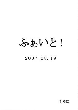 Page 2 of Fight Ippatsu! Aresta-chan!!