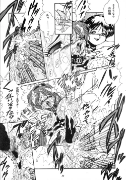 Page 25 of Canpali Soda VOL.3