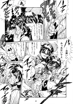 Page 34 of Canpali Soda VOL.3