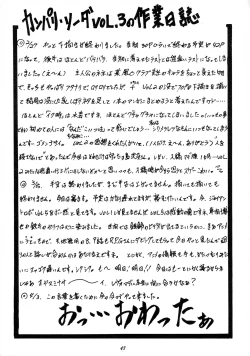 Page 46 of Canpali Soda VOL.3