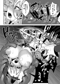 Page 31 of Cool Kenshi no Futanari-ka Renzoku Shasei