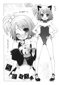 Page 16 of DIGITAL LIFE 2009 WINTER Yume