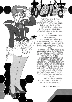 Page 41 of Natsu no Maruchibon