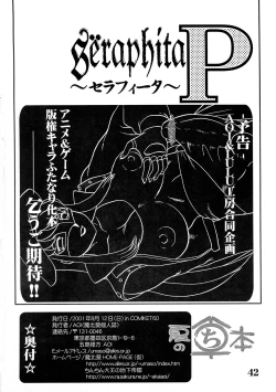 Page 42 of Natsu no Maruchibon