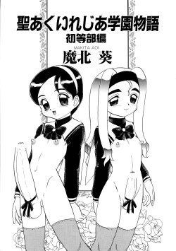 Page 5 of Natsu no Maruchibon