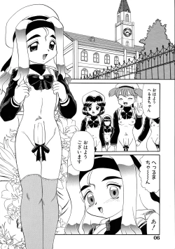 Page 6 of Natsu no Maruchibon