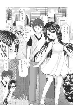 Page 9 of Oshikake Shoujo