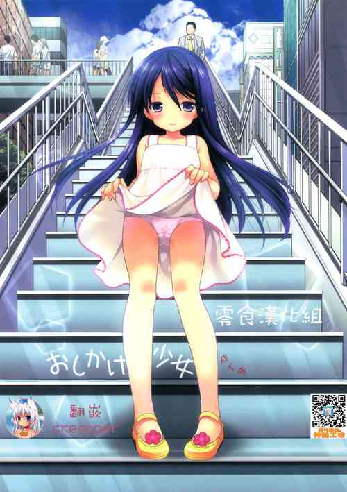 Download Oshikake Shoujo