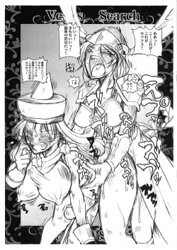 Page 3 of Megami ☆Search Venus Search