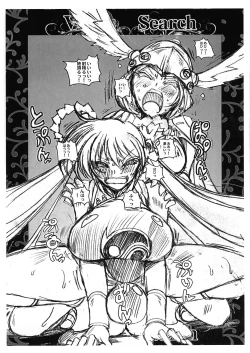 Page 9 of Megami ☆Search Venus Search