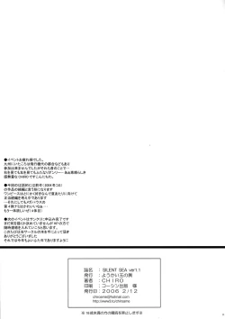 Page 11 of SILENT SEA vol.1.1