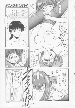 Page 107 of Chizuru