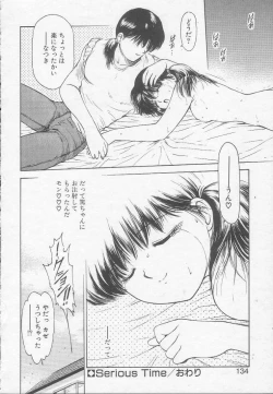 Page 132 of Chizuru