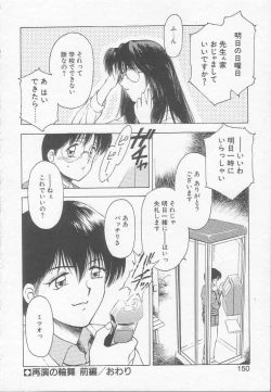 Page 148 of Chizuru