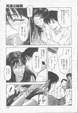 Page 155 of Chizuru