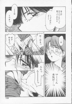 Page 157 of Chizuru