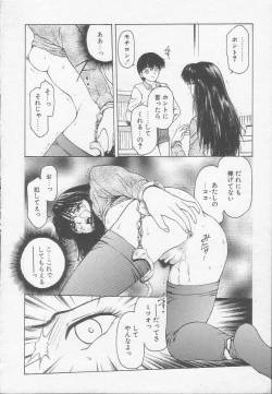 Page 176 of Chizuru