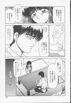 Page 17 of Chizuru
