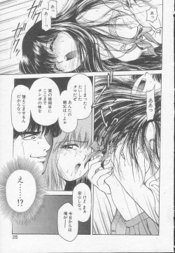 Page 23 of Chizuru