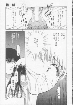 Page 25 of Chizuru
