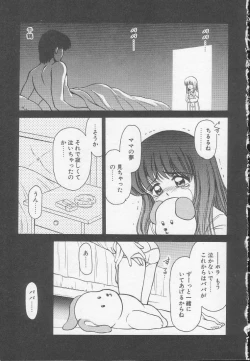 Page 5 of Chizuru