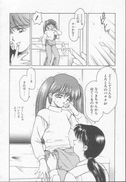 Page 62 of Chizuru
