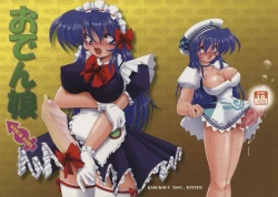 Page 1 of Oden Musume