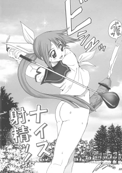 Page 21 of Oden Musume