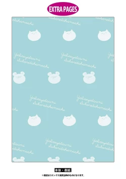 Page 47 of Yabai Yatsu ni Sukareta Hanashi | 被糟糕的家伙给喜欢上了 Ch. 5