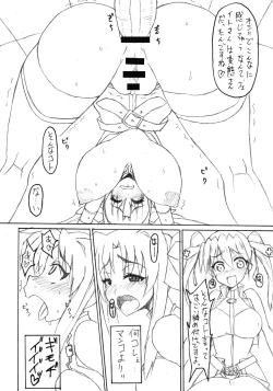 Page 14 of SLAVE RAVE