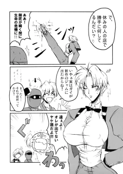 Page 6 of Bubun ga Bushinden 2