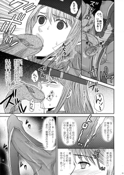 Page 5 of Naniga Okitemo Manatsu no Magic. 05